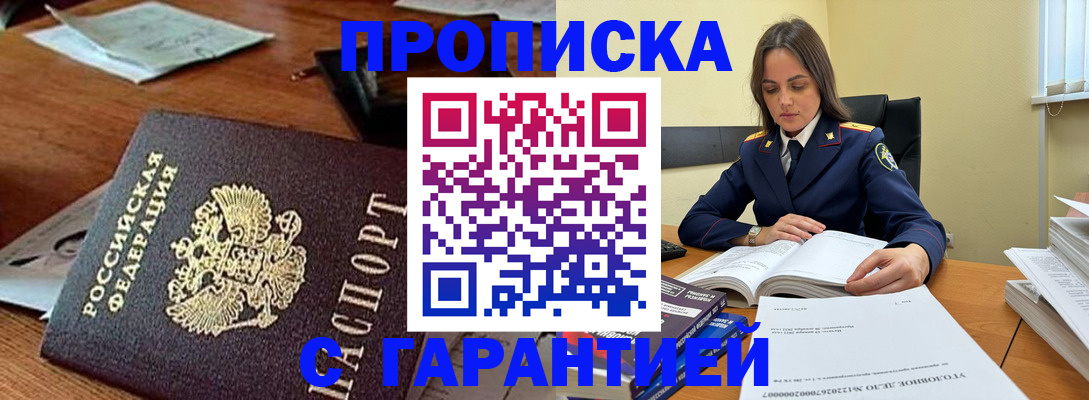 временная регистрация госуслуги в Белой Калитве
