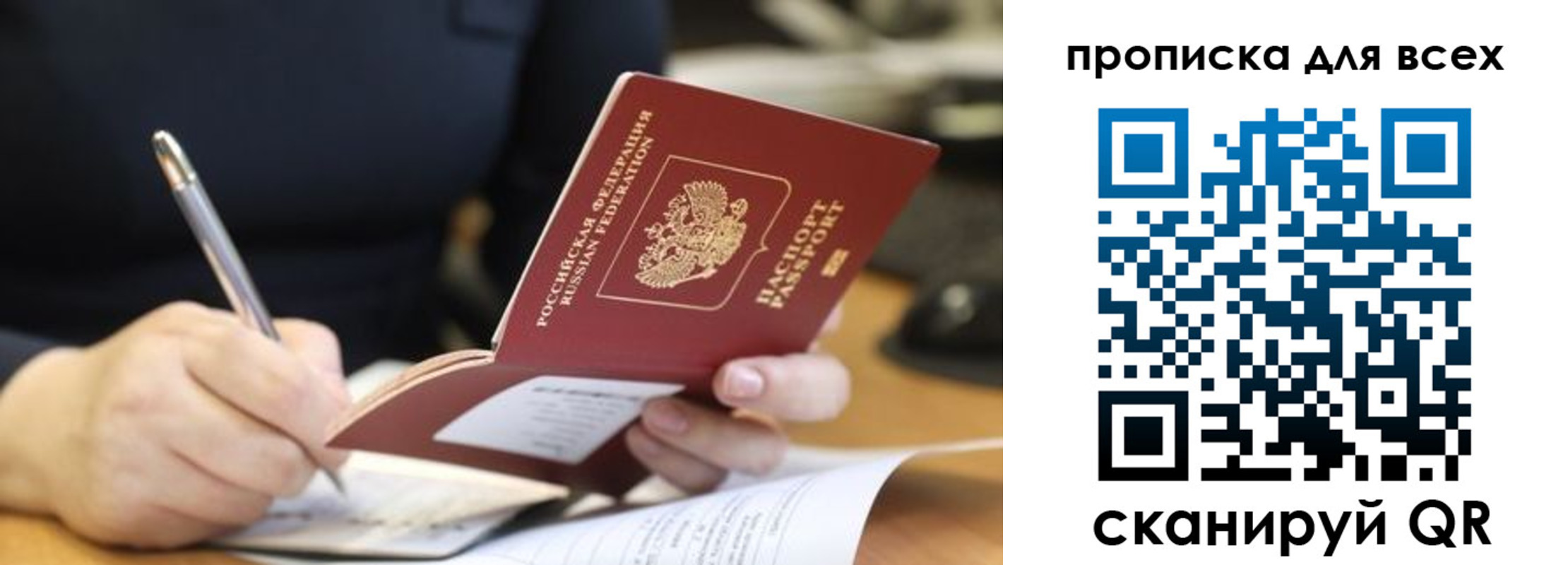 найти адрес прописки в Белой Калитве