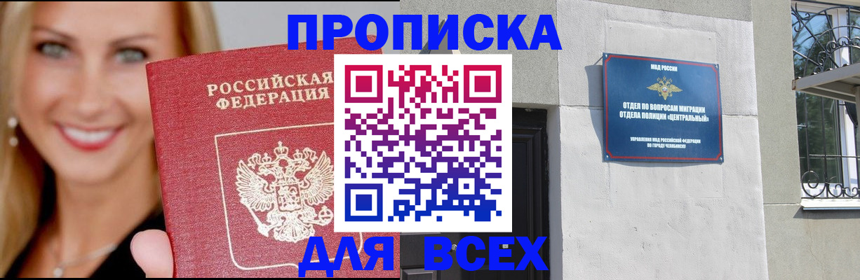 временная регистрация адрес в Белой Калитве