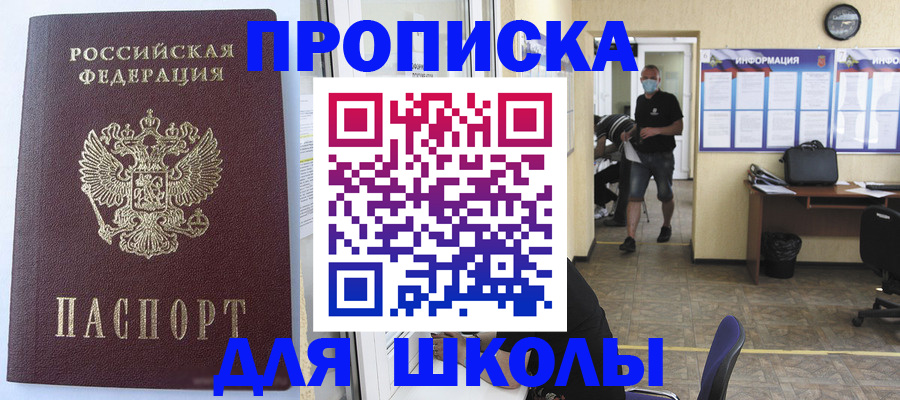 временная регистрация поиск в Белой Калитве