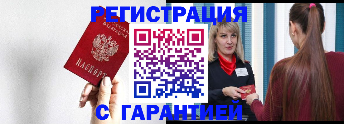 временная регистрация адрес в Белой Калитве