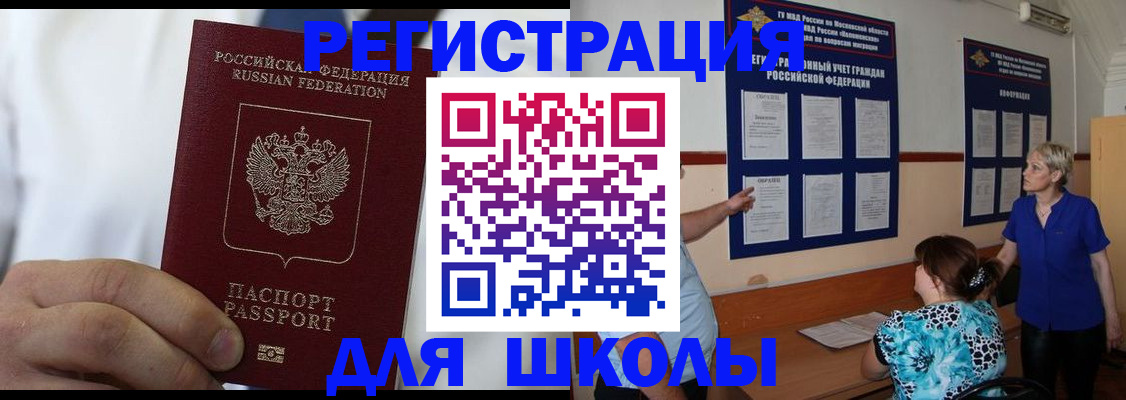 прописка для кредита в Белой Калитве