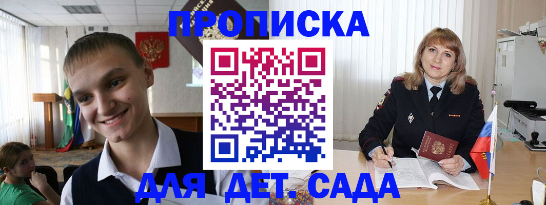 прописка от собственника в Белой Калитве