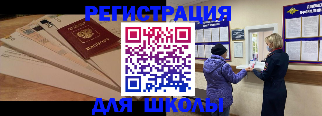 прописка законно в Белой Калитве