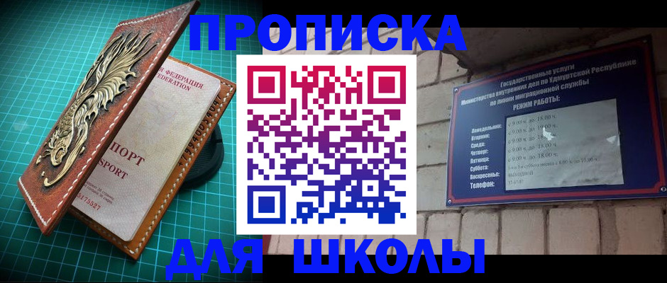 временная регистрация законно в Белой Калитве