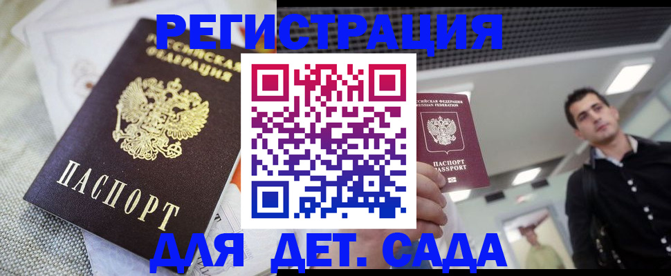 временная регистрация купить в Белой Калитве