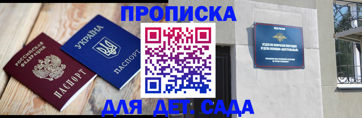 прописка для работы в Белой Калитве