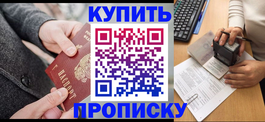 временная регистрация надежно в Белой Калитве