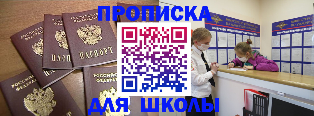прописка поиск в Белой Калитве
