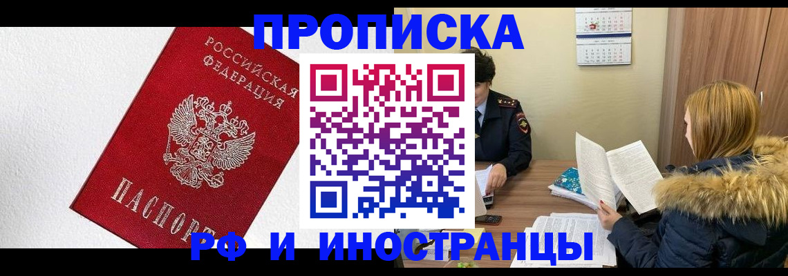 временная регистрация госуслуги в Белой Калитве